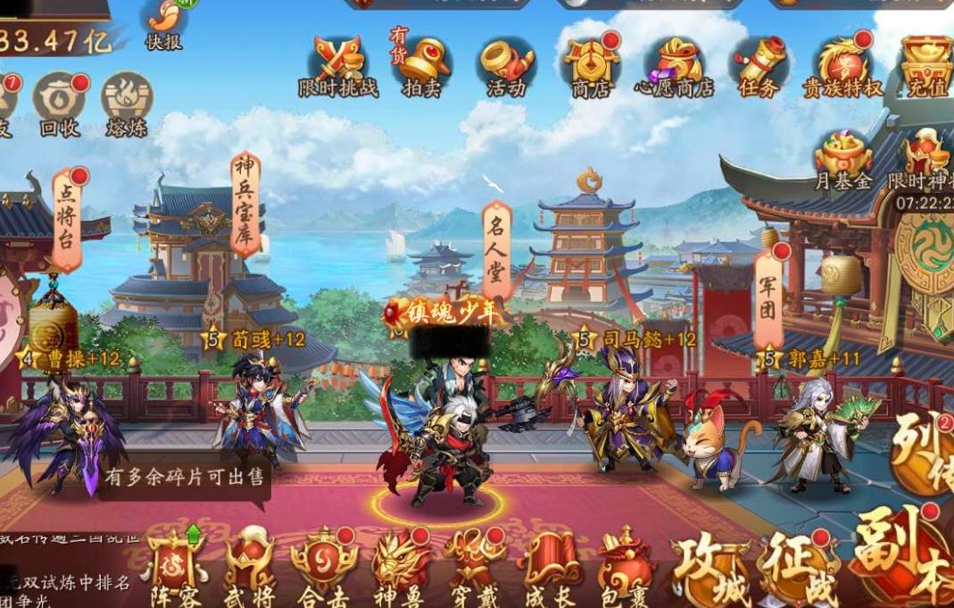 少年三国志累计功勋怎么用 少年三国志累计功勋怎么用