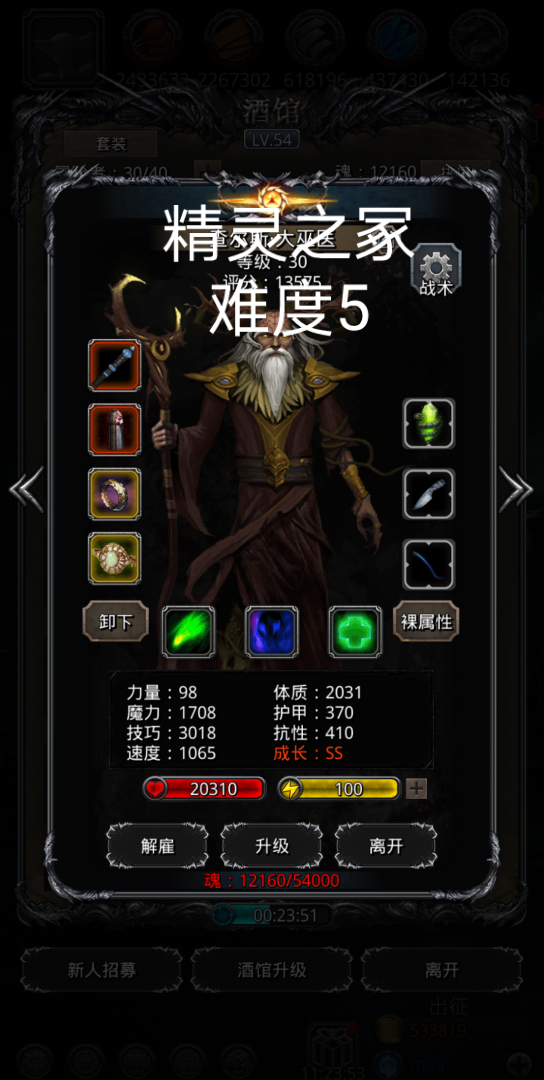 地下城堡2巴若营地在哪 地下城堡2巴若营地在哪