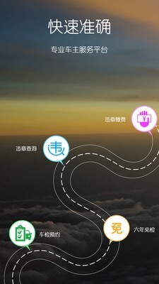 畅行安徽