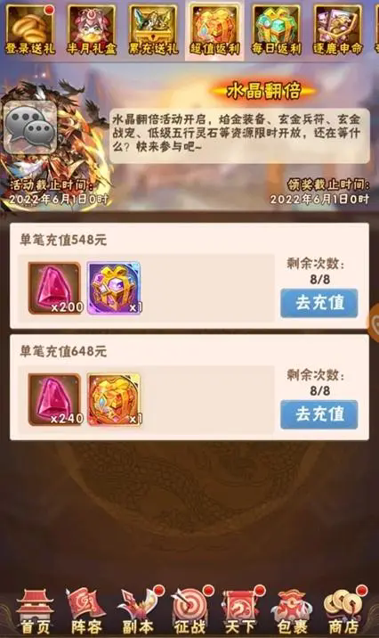 少年三国志通天夏侯怎么过 少年三国志通天夏侯怎么过