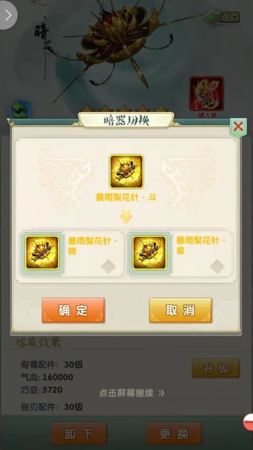 大掌门2飞刺如何获得