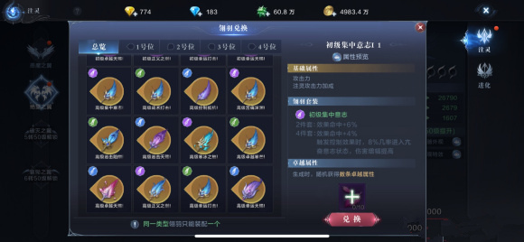 全民奇迹坐骑装备马刺在哪里出