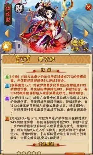 少年三国志暗金战马怎么获得