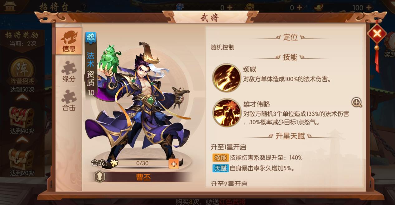 少年三国志赠送礼物是送什么 少年三国志赠送礼物是送什么