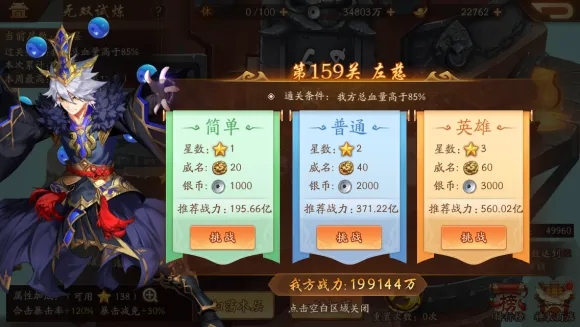 少年三国志2爬塔怎么卡