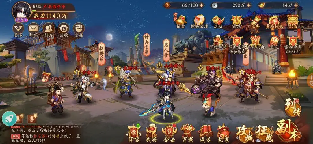 少年三国志元宝买什么