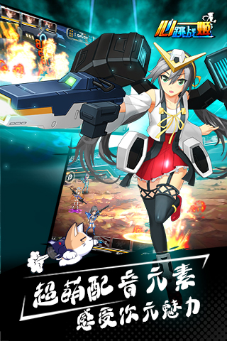 心跳战姬九游版