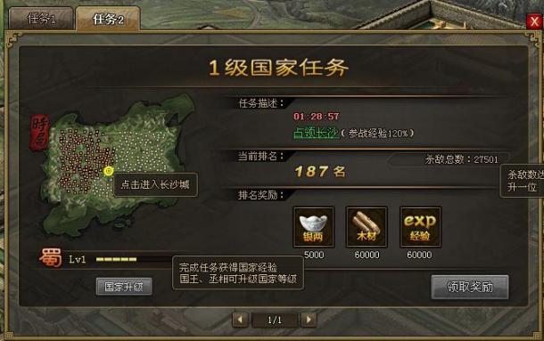 攻城掠地非r如何走十珍