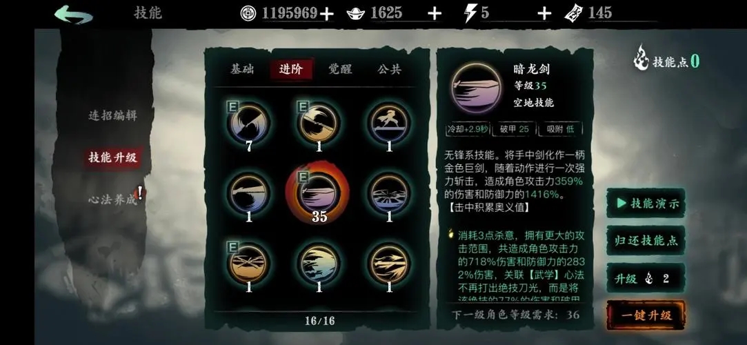 影之刃2中级训练2怎么过