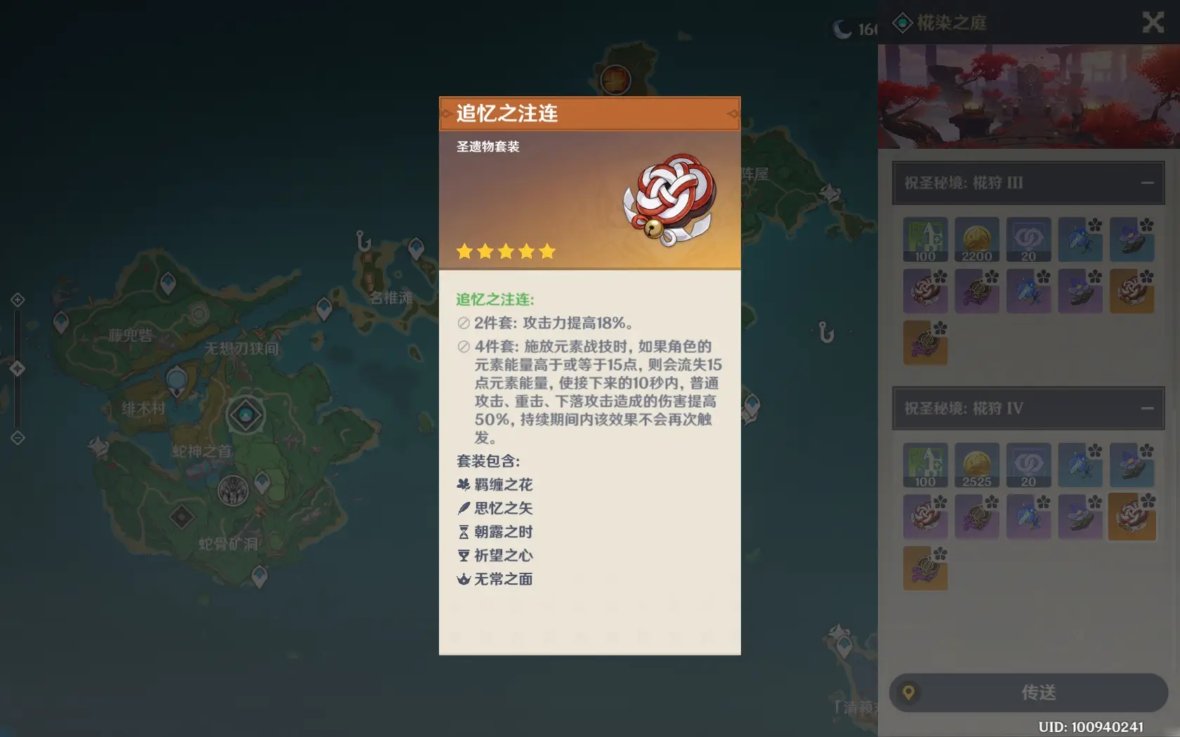 原神怎么换出站人物