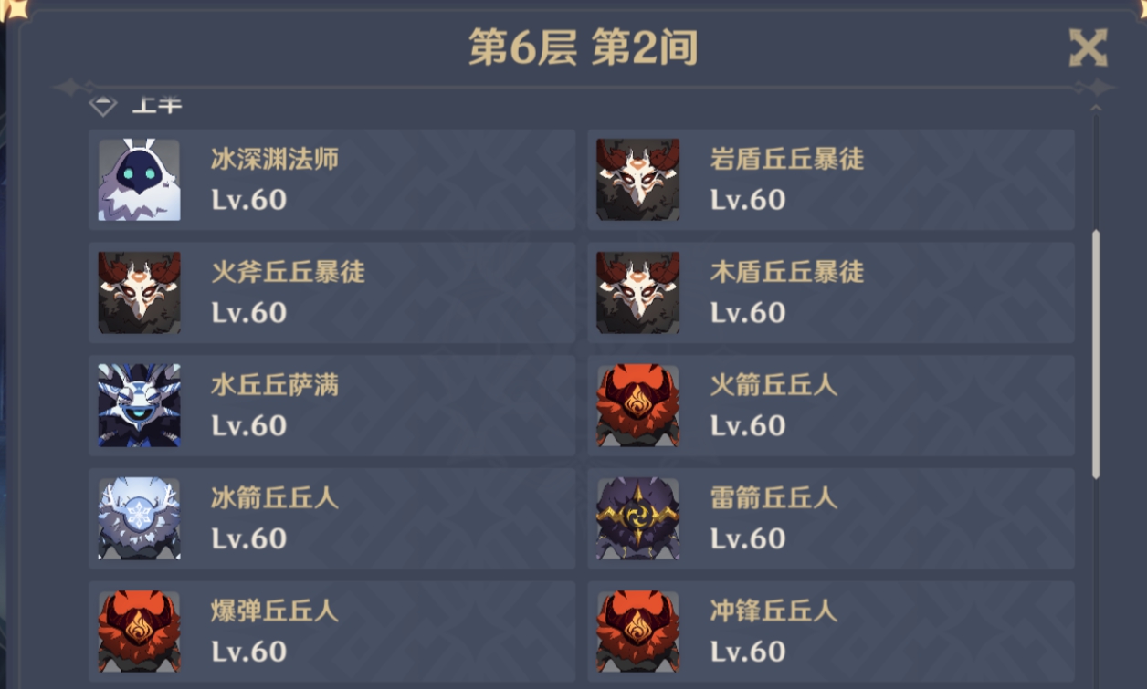 原神怎么换出站人物 原神怎么换出站人物