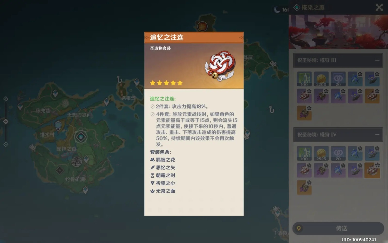 原神怎么换出站人物 原神怎么换出站人物