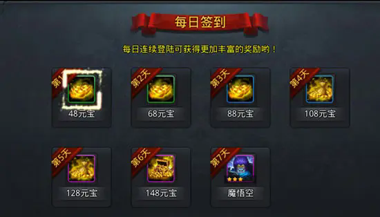 乱斗西游元宝怎么买合适