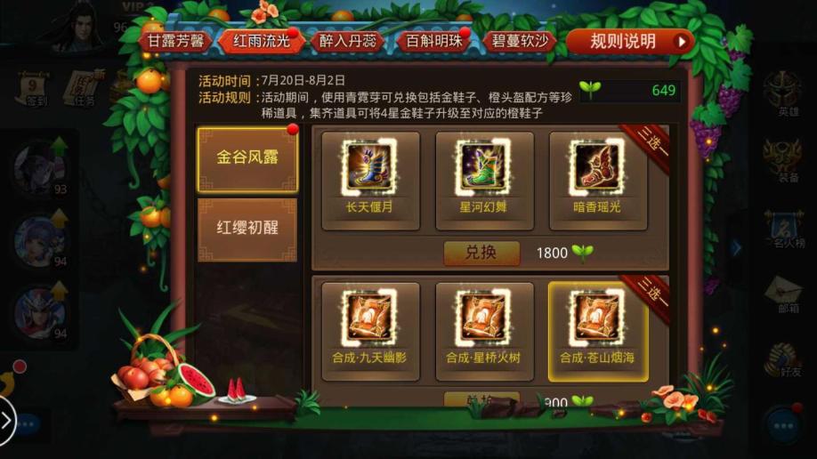 乱斗西游元宝怎么买合适