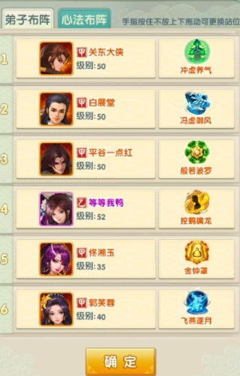 大掌门哪些觉醒弟子好