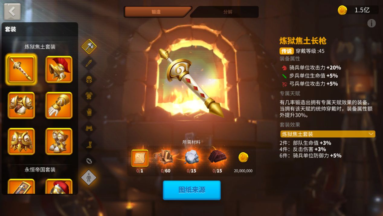 万国觉醒四队怎么解锁