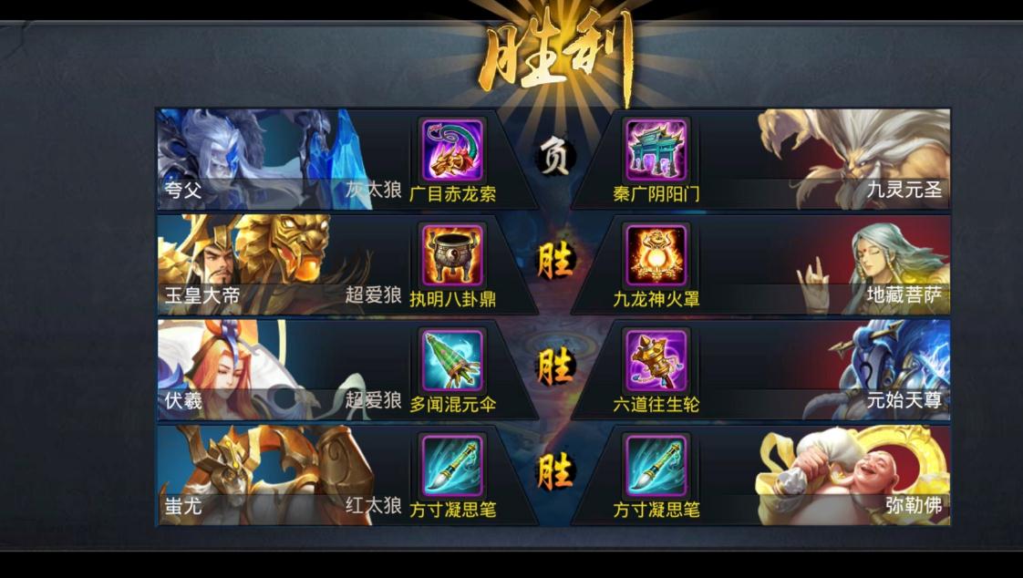 乱斗西游荡魔天尊内丹怎么升