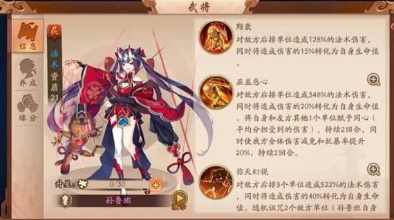 少年三国志2刘备带什么装备