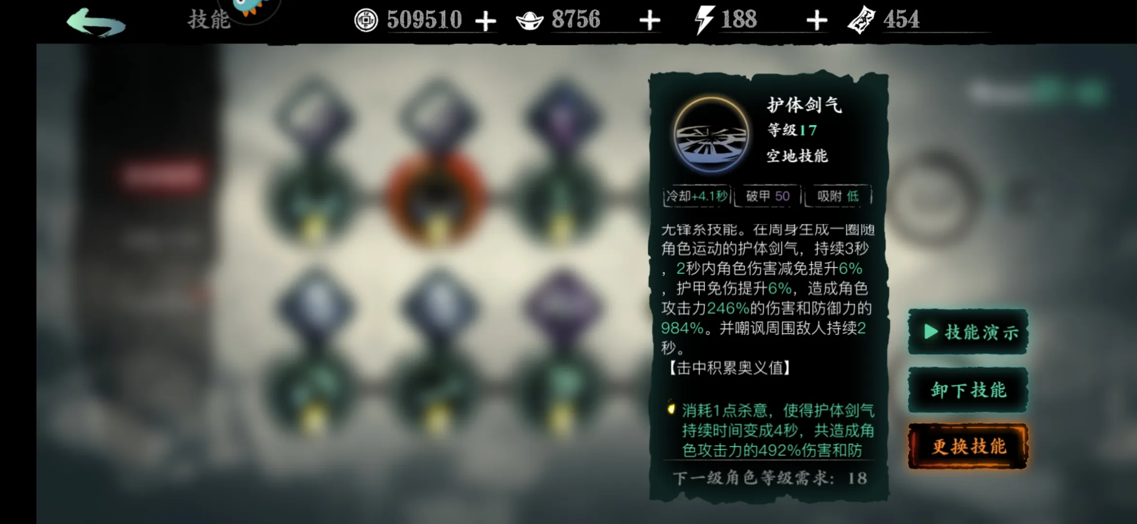 影之刃3黑魔伤什么属性好