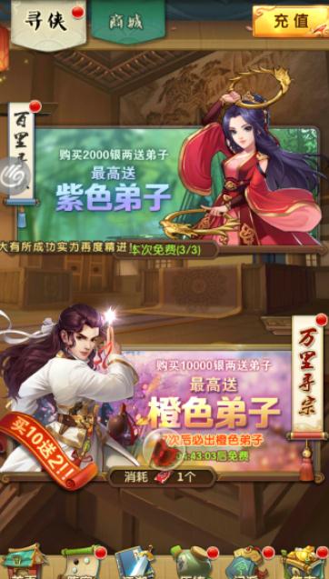 大掌门共修武功怎么装备 大掌门共修武功怎么装备