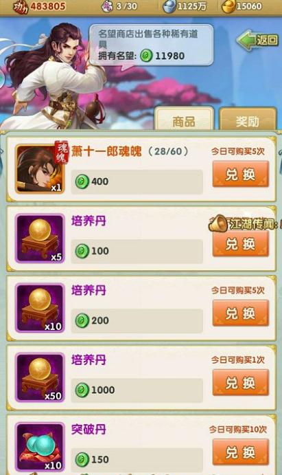 大掌门共修武功怎么装备 大掌门共修武功怎么装备