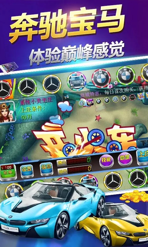 宝马棋牌安卓手机版