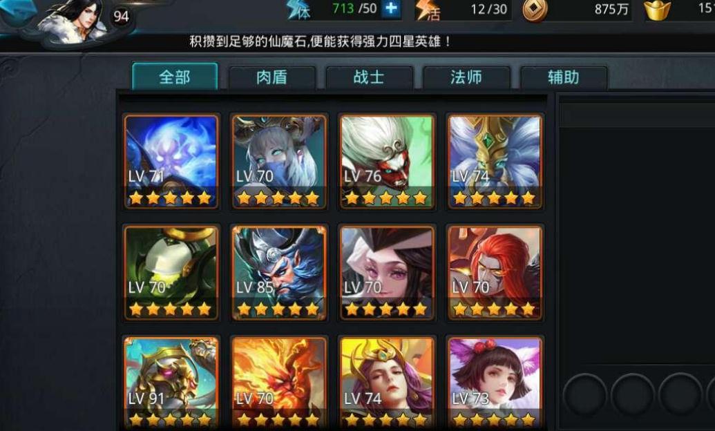 乱斗西游蚩尤如何 乱斗西游蚩尤如何
