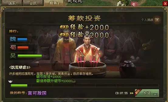 攻城掠地战车先做什么