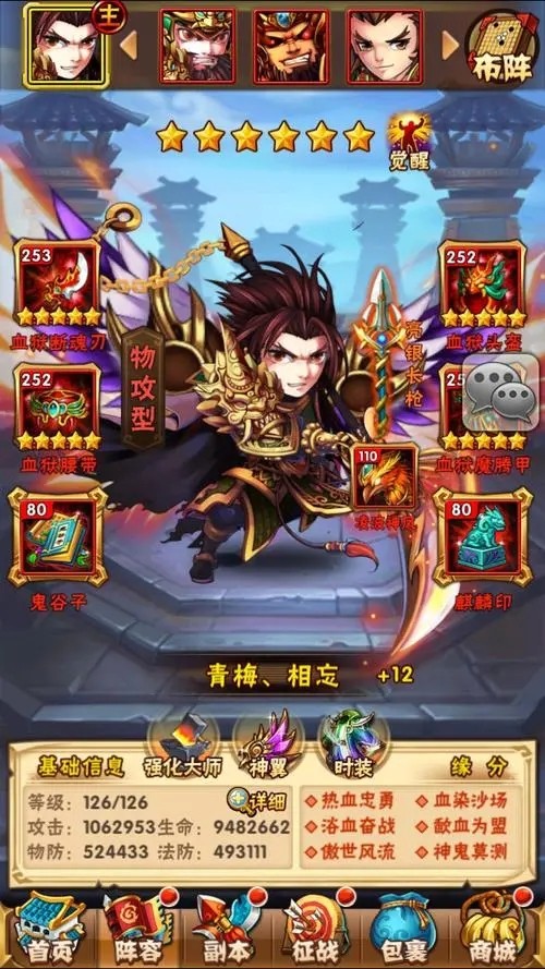少年三国志10元红包怎么用