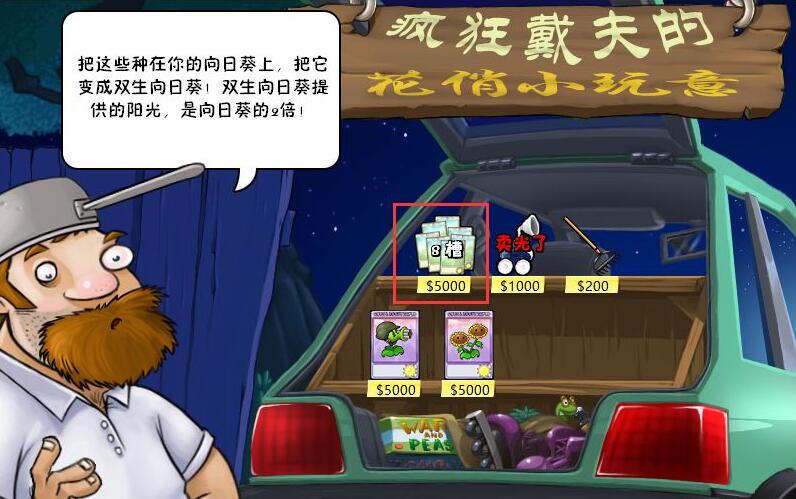 植物大战僵尸2火山时代怎么过 植物大战僵尸2火山时代怎么过
