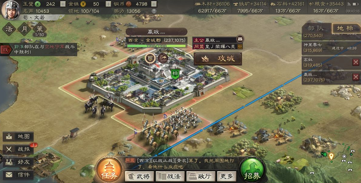 三国志战略版怎么当盟主 三国志战略版怎么当盟主