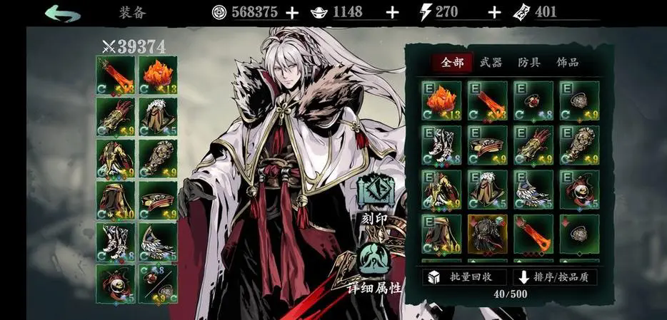 影之刃3灭戒是什么