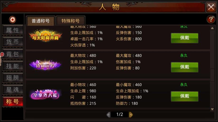 全民奇迹称号怎么得到