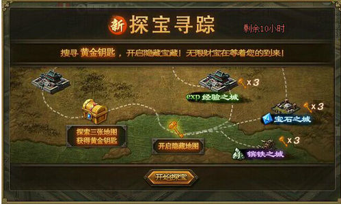 攻城掠地免费精炼哪里来