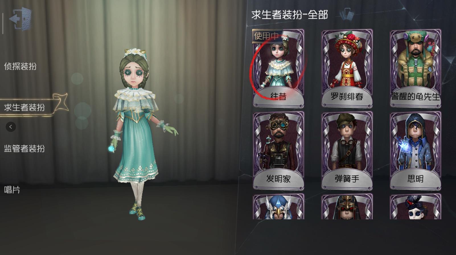 第五人格怎么获得免费皮肤