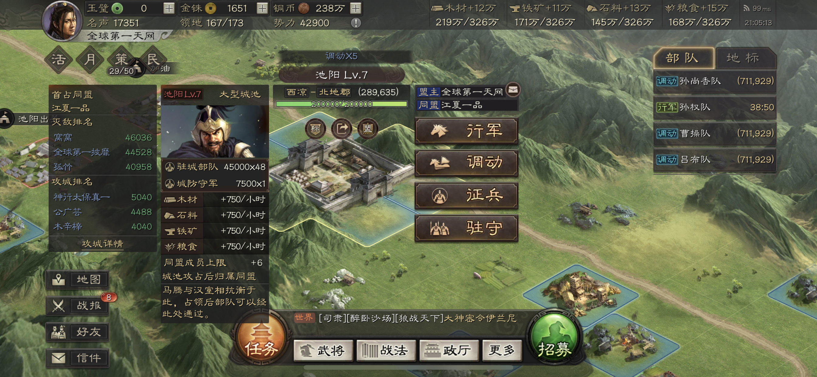 三国志战略版如何刷4级地