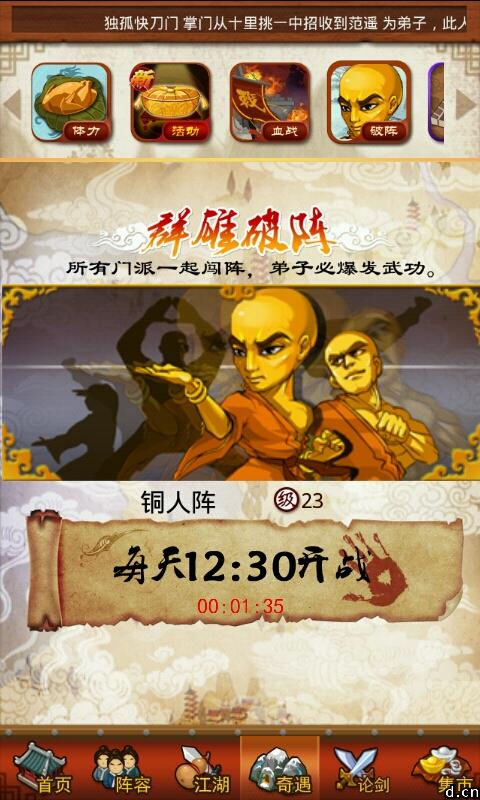 大掌门论剑换什么用 大掌门论剑换什么用