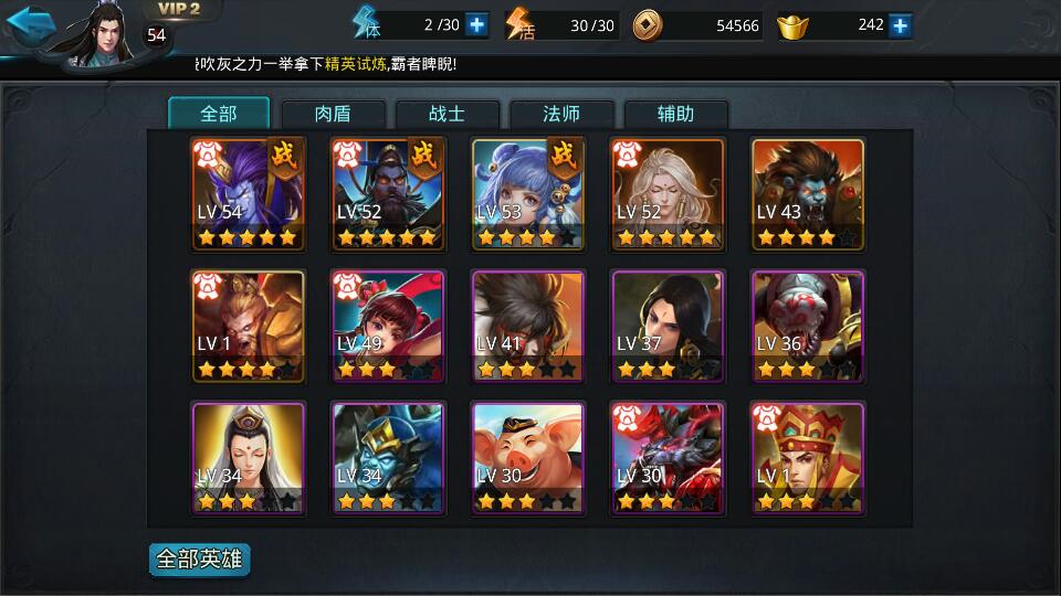 乱斗西游帮派怎么打毒龙