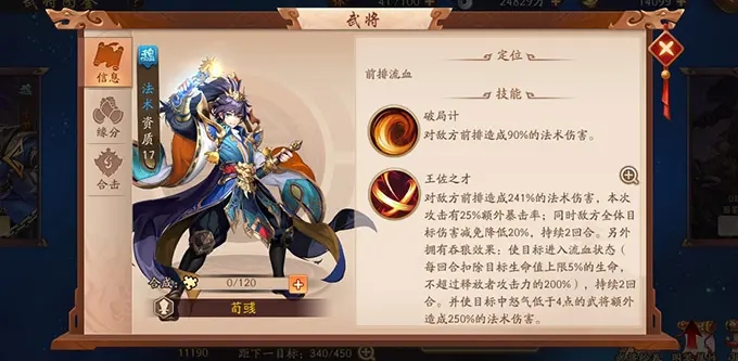 少年三国志2沉默有什么用 少年三国志2沉默有什么用