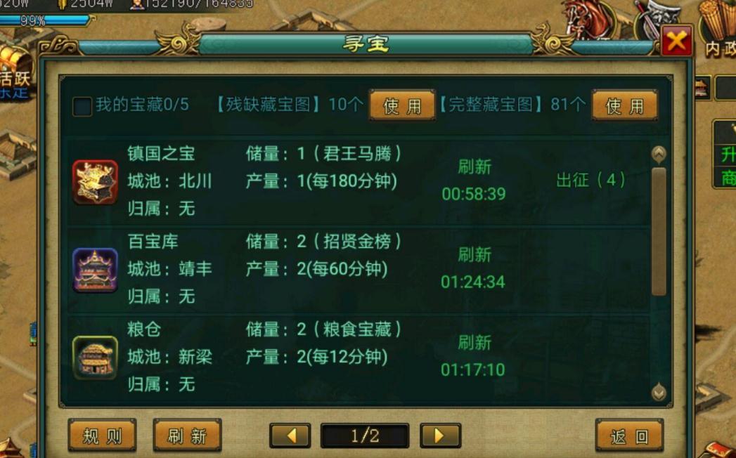 帝王三国怎么砸封快
