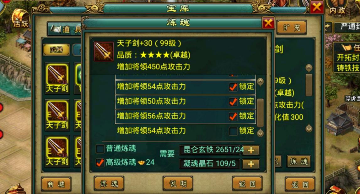 帝王三国怎么砸封快