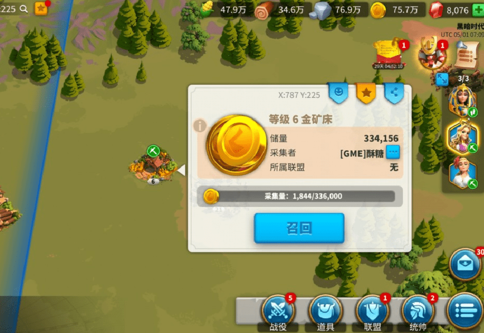 万国觉醒联盟捐献怎么增加