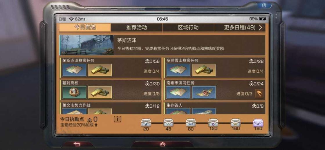 明日之后一天是多久