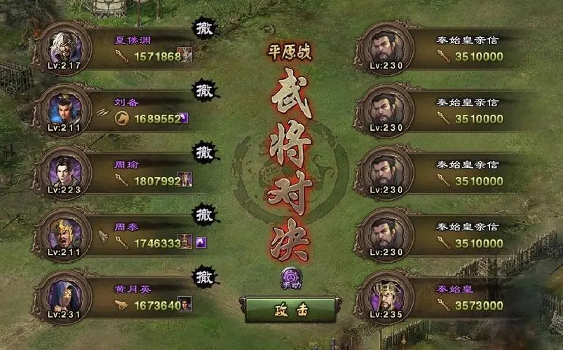 攻城掠地夏侯淳在哪