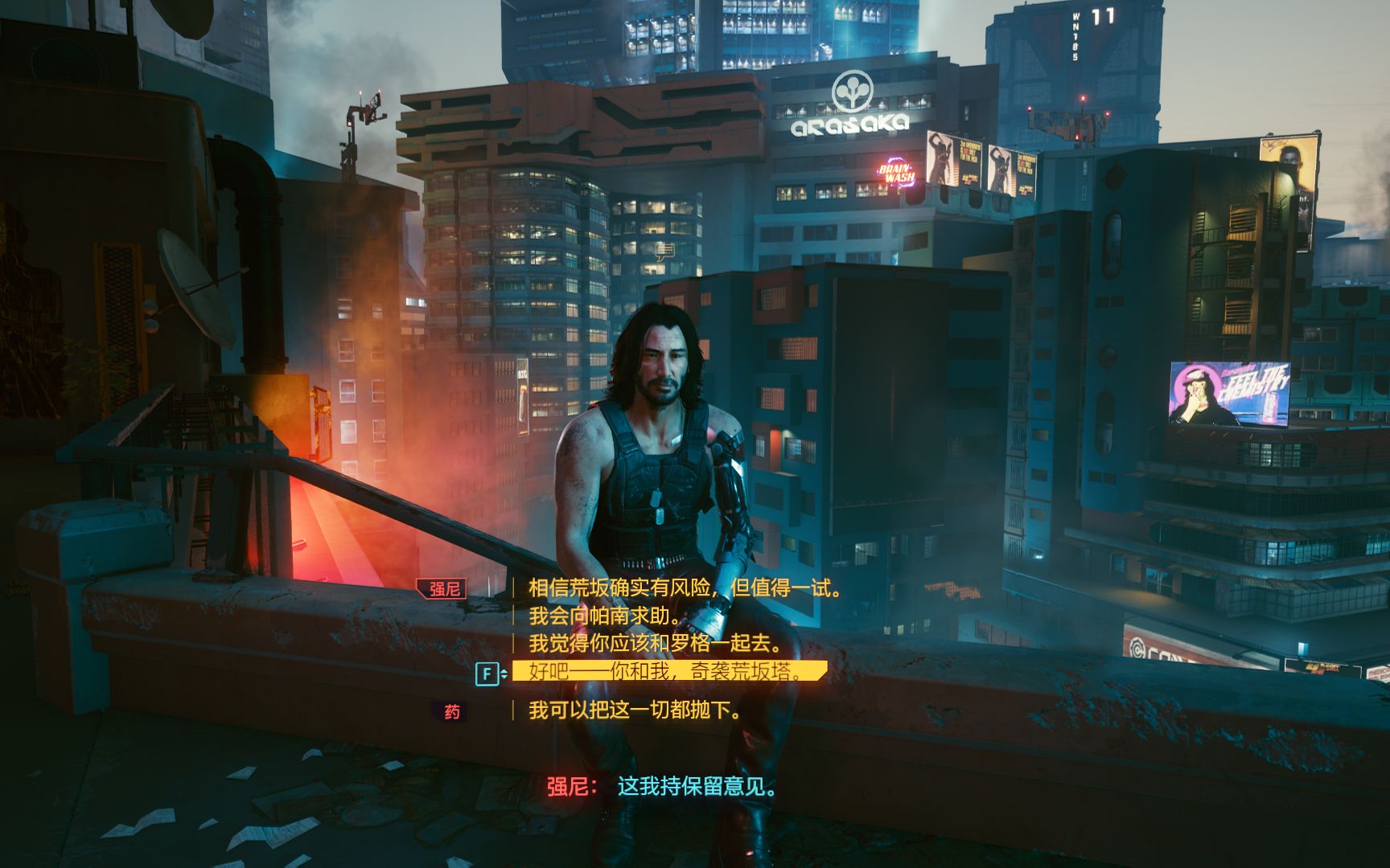 赛博朋克2077隐藏结局怎么选