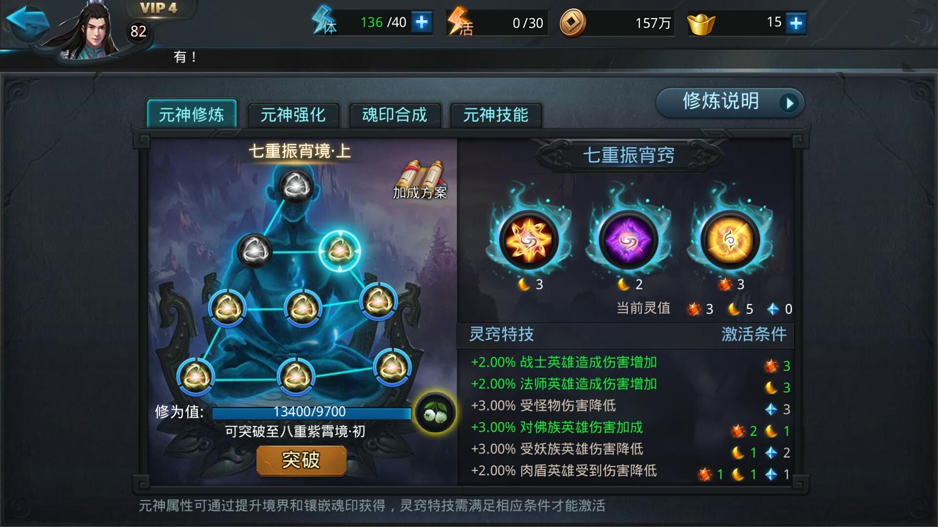 乱斗西游2前期怎么配英雄