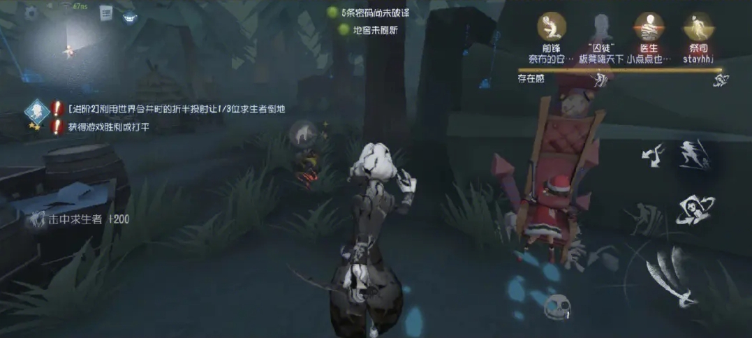 第五人格逃生之旅怎么玩
