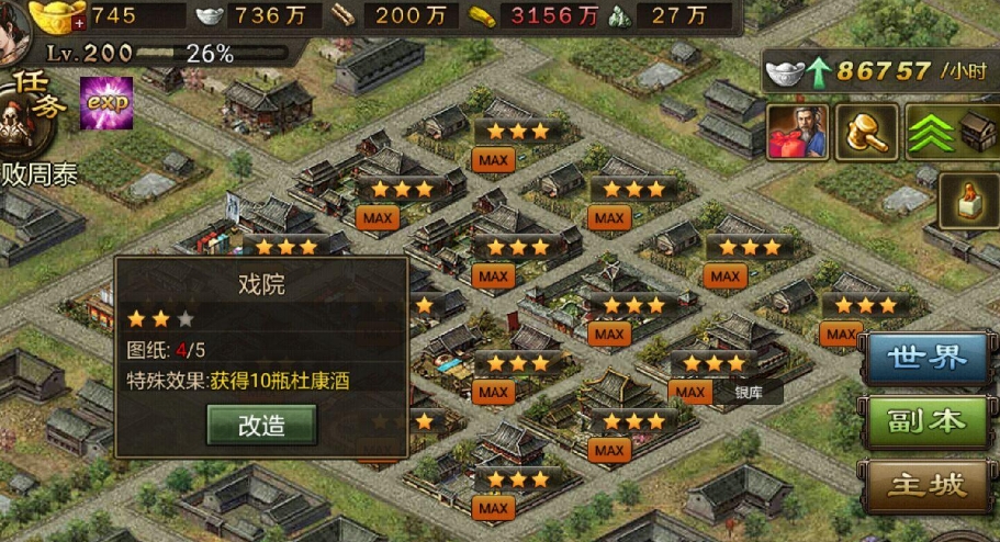 攻城掠地抢封地的什么 攻城掠地抢封地的什么