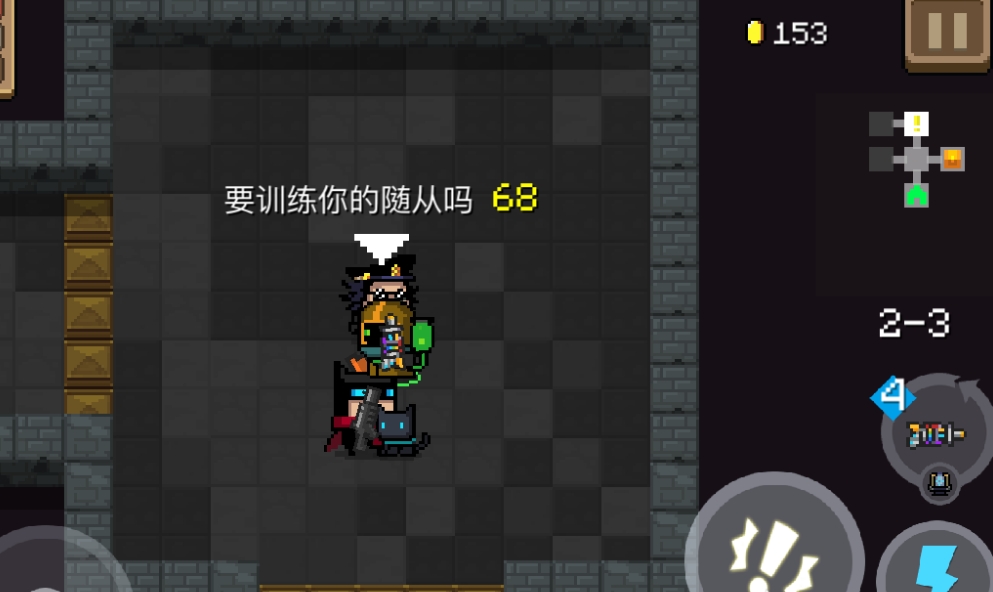 元气骑士试炼之地吊炸天怎么过