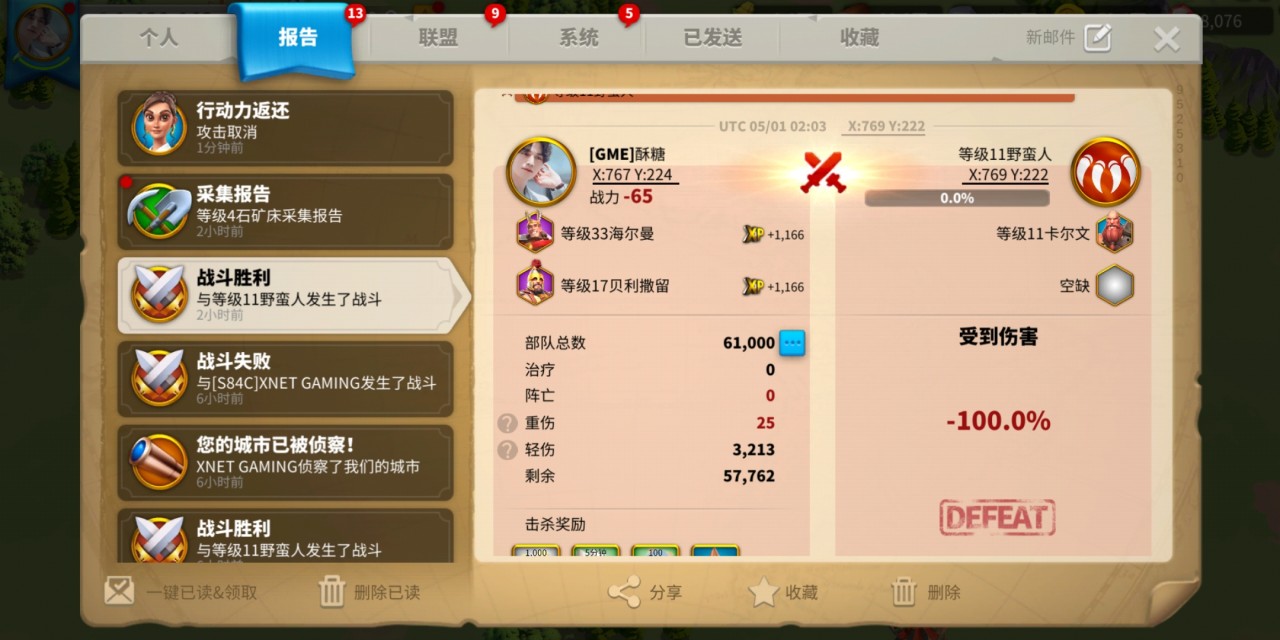 万国觉醒怎么去掉新秀王国